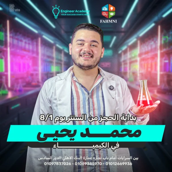 ⁦كورس-علوم متكاملة⁩ - الصورة ⁦2⁩