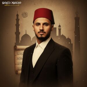 كورس- محمود حليمو دراسات 1 اعدادي